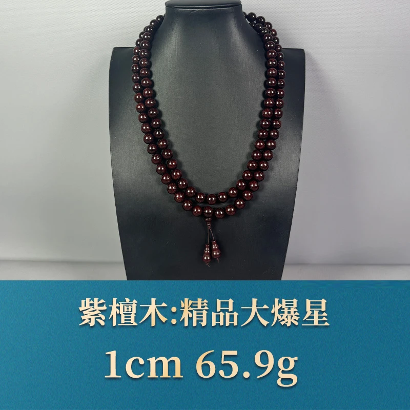 54380 精品大爆星  紫檀木