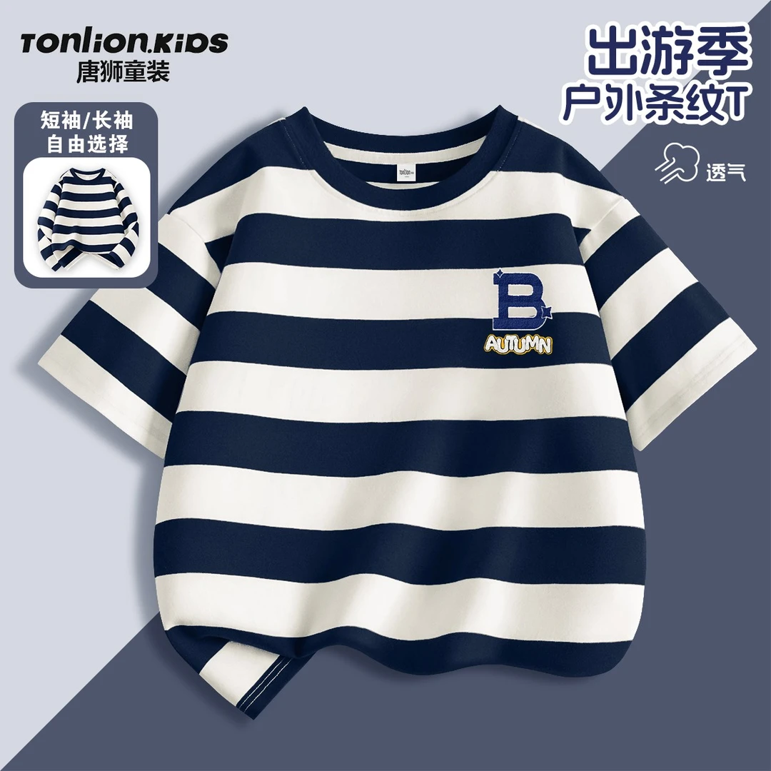 唐狮童装男童t恤2025新款短袖6-12岁潮夏装儿童夏季帅气爆款长袖