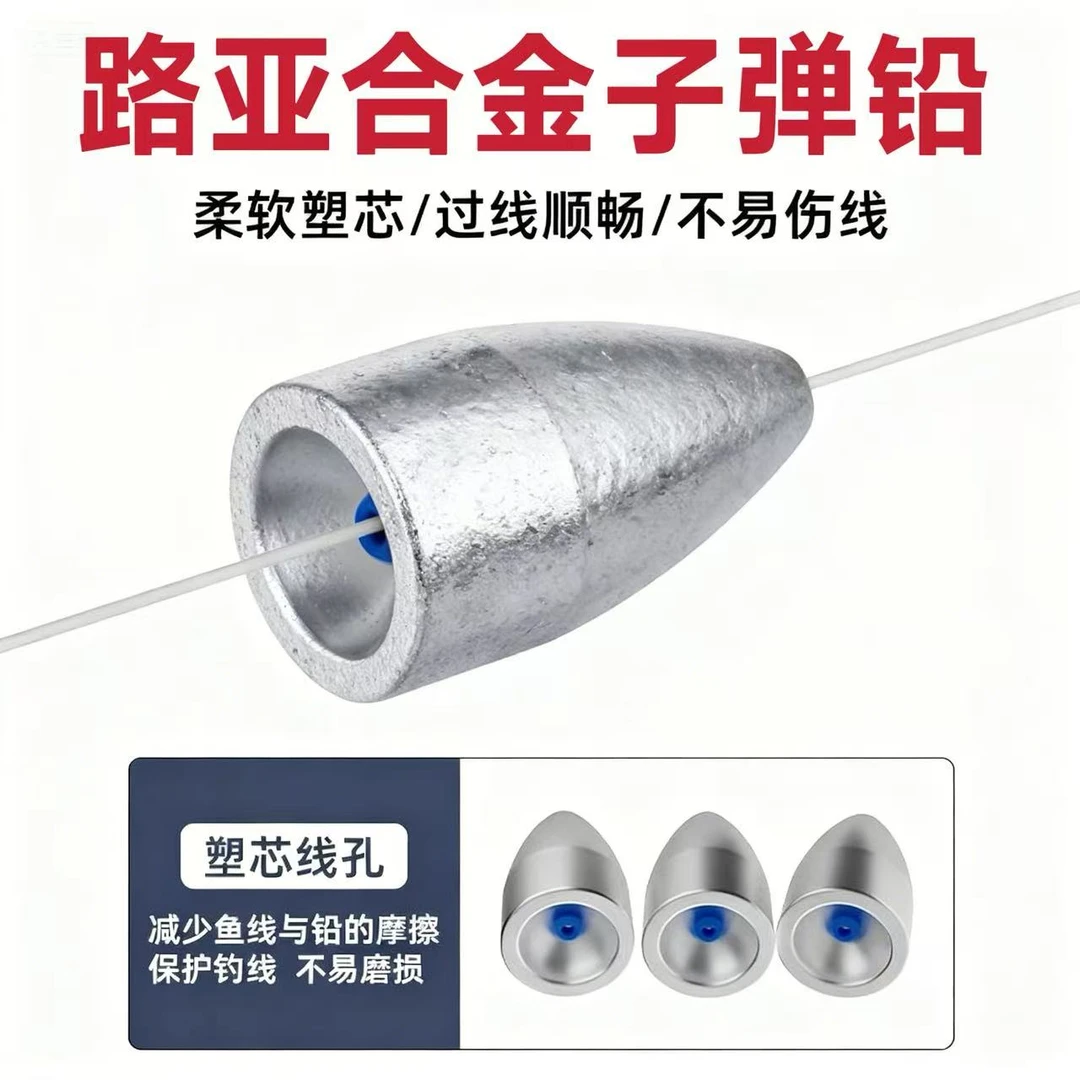 路亚子弹合金铅防挂底倒掉铅德州卡罗钓组子弹合金钨远投路亚铅坠