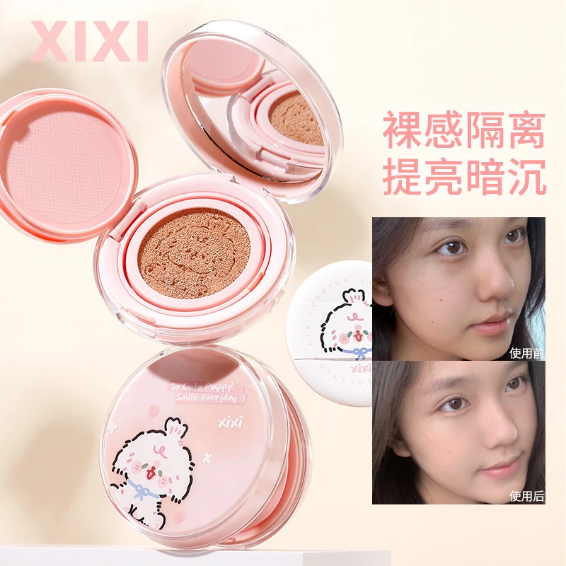 xixi清透亮肤隔离气垫霜水润遮瑕提亮肤色全新光泽透亮修颜粉底液