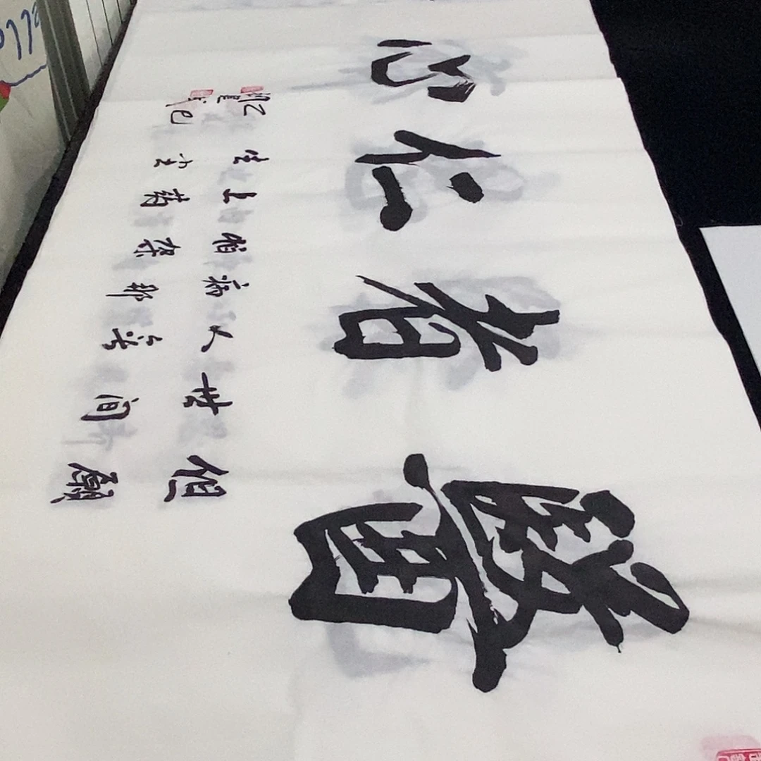 书法老师精品书法