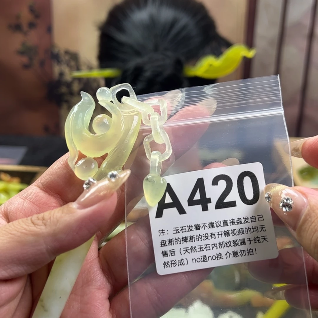 蛇纹石玉发簪未镶嵌徐***妈
