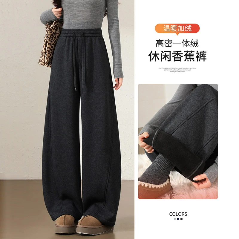 香蕉加绒阔腿裤女秋冬2025新款高腰显瘦直筒宽松运动休闲弯刀卫裤