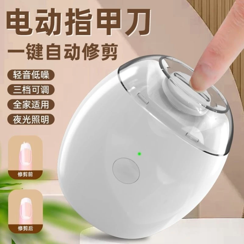 婴儿电动磨甲器儿童指甲剪USB充电指甲刀防飞溅家用指甲钳搓甲器