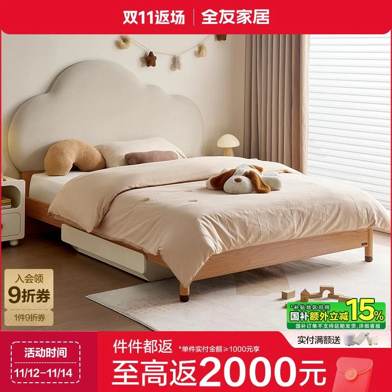 全友家居儿童床现代简约床头软包靠背床1.2米实木床脚排骨架床