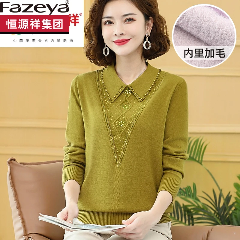 恒源祥集团彩羊妈妈装秋装2024新款针织打底衫加绒中年女洋气宽松
