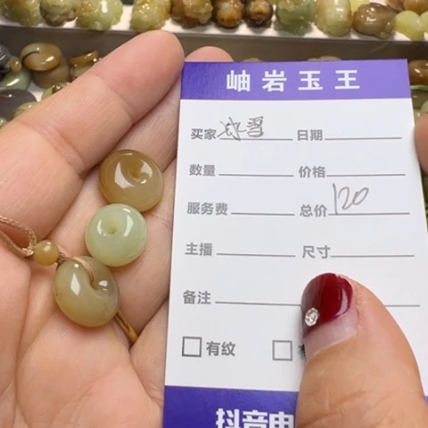 【闪购商品】和田玉挂件未镶嵌冰*透闪石玉