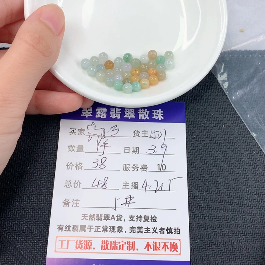 翡翠手链未镶嵌*‍**翡翠散珠DIY多样性自发