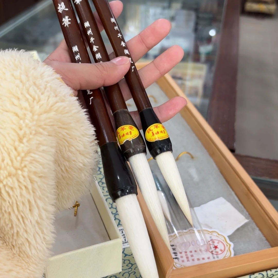 三只纯羊长峰龙游提笔