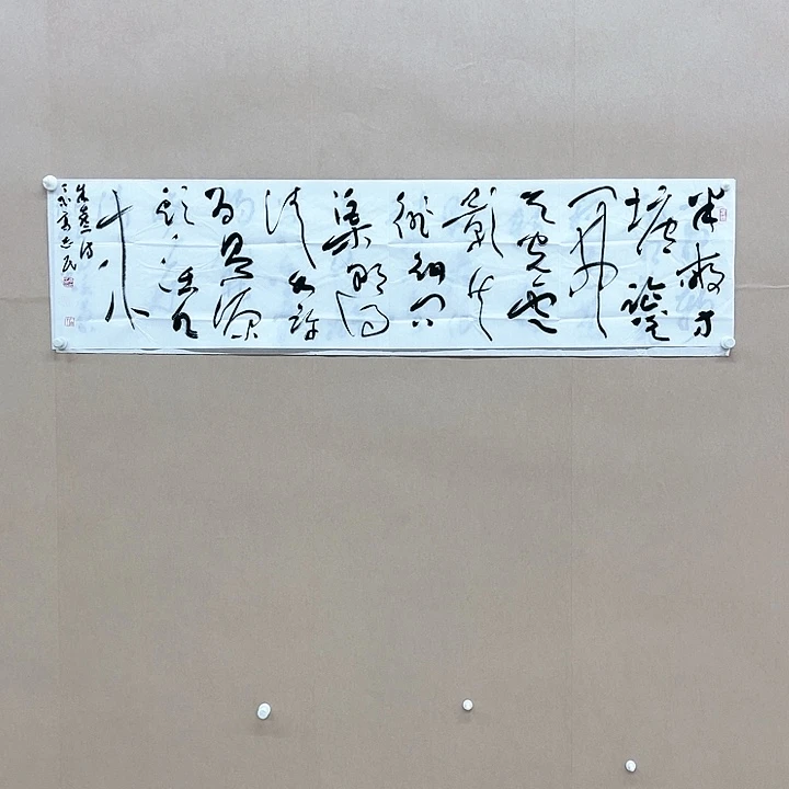 书法陈怀远138*34㎝甘肃