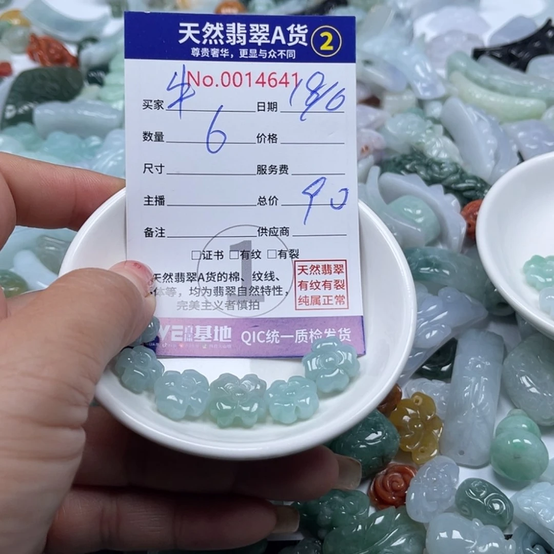 翡翠挂件未镶嵌牛****?