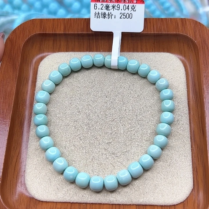 绿松石手链未镶嵌