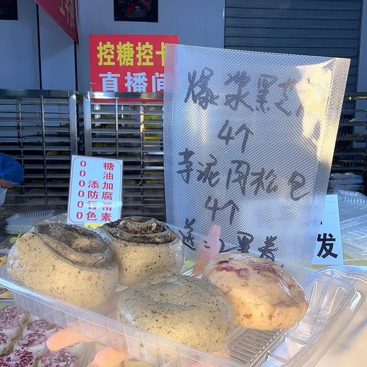 冷冻60天河南省食用农产品《玫瑰芋泥4爆浆黑芝麻4，送2黑芝麻卷》