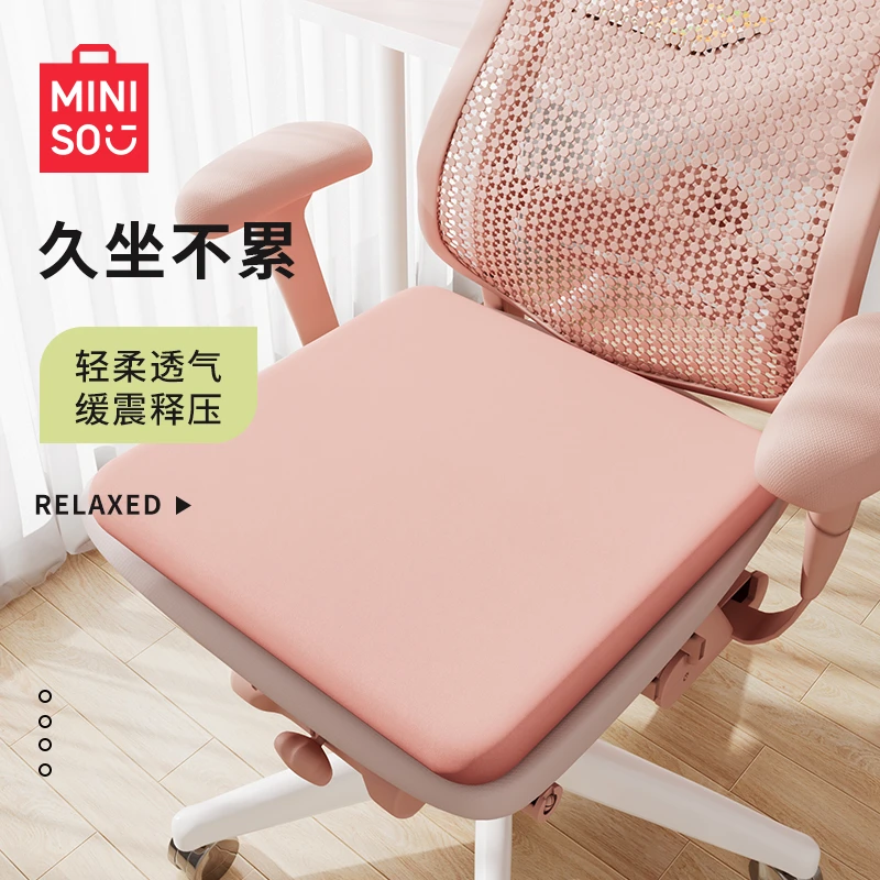名创优品记忆棉坐垫办公室上班久坐座垫学生教室加厚椅垫转椅屁垫