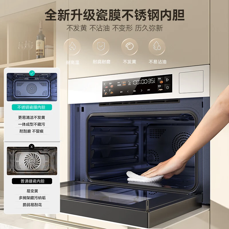 华帝i31110W小微光v5微蒸烤大容量蒸烤智能多功能
