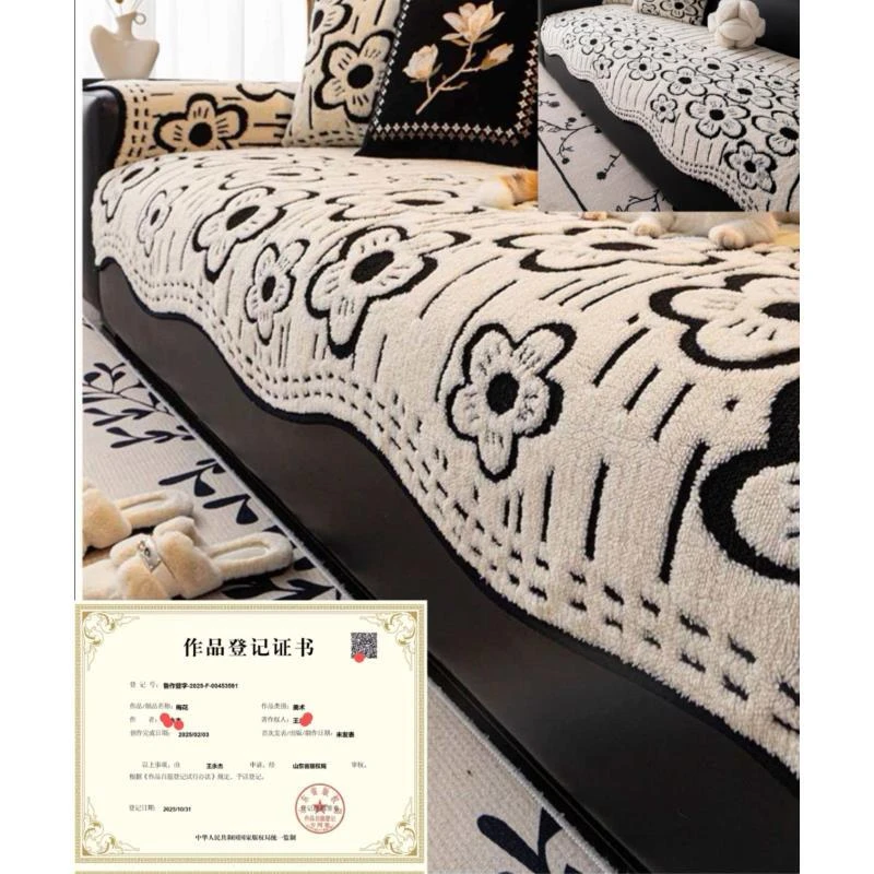 太阳花黑+咖秋冬毛绒防滑沙发垫 -CY