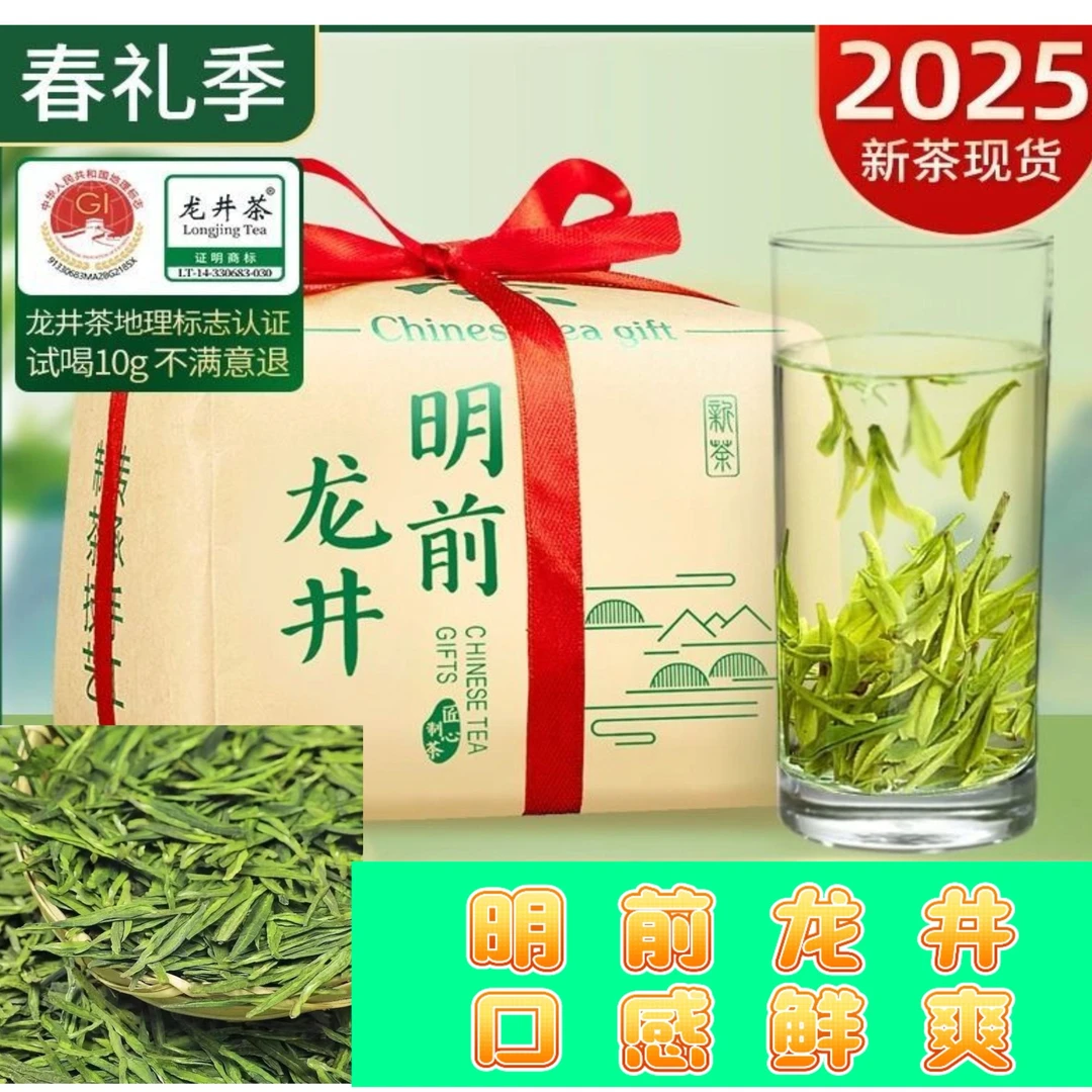 2025年龙井新茶豆香浓郁250克一袋传统牛皮纸包装