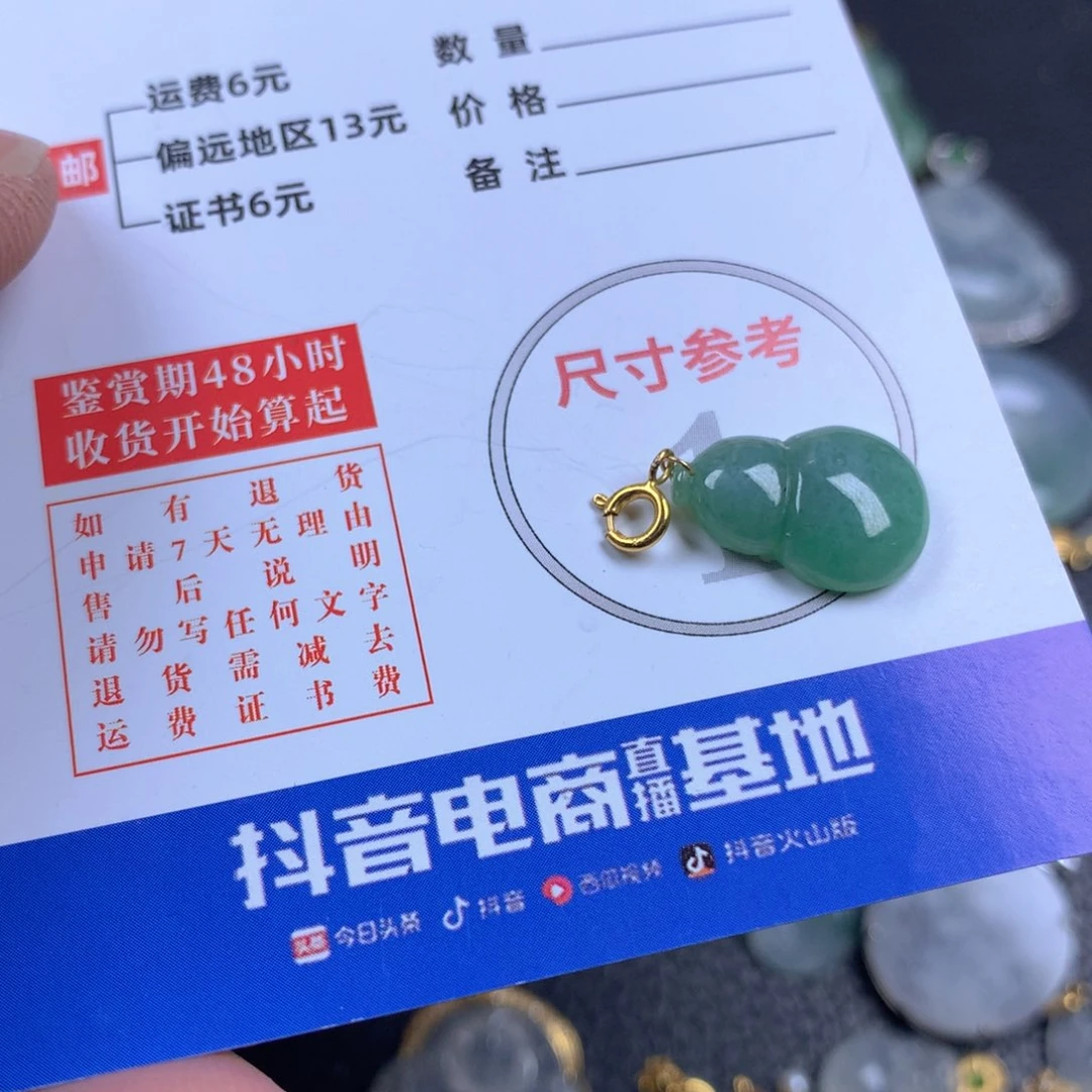 【闪购商品】翡翠颈饰18K金镶嵌翡翠