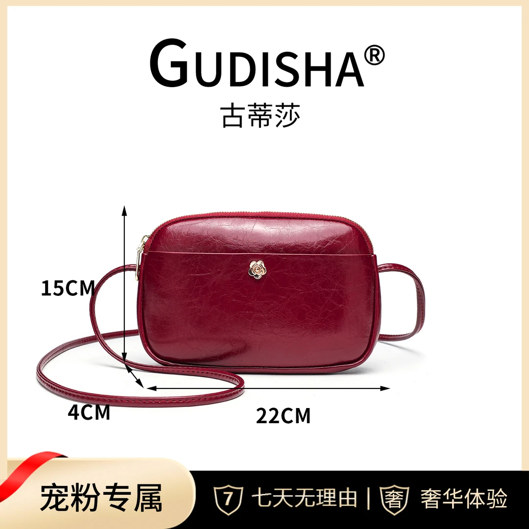 【长22宽5高15】Gudisha 2024-48 油蜡皮 安哥拉红 时尚百搭斜挎包