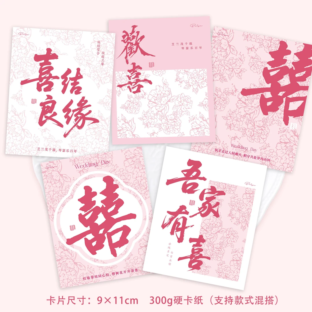 粉色喜字卡纸订婚卡片喜结良缘吾家有喜结婚卡片双喜字卡片祝福卡