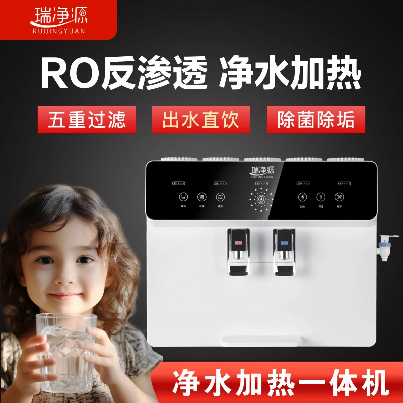 RO反渗透净水器家用净水器母婴直饮水有效杀菌去除水碱水垢纯水机