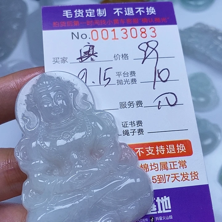 寒***山未镶嵌定制翡翠翡翠