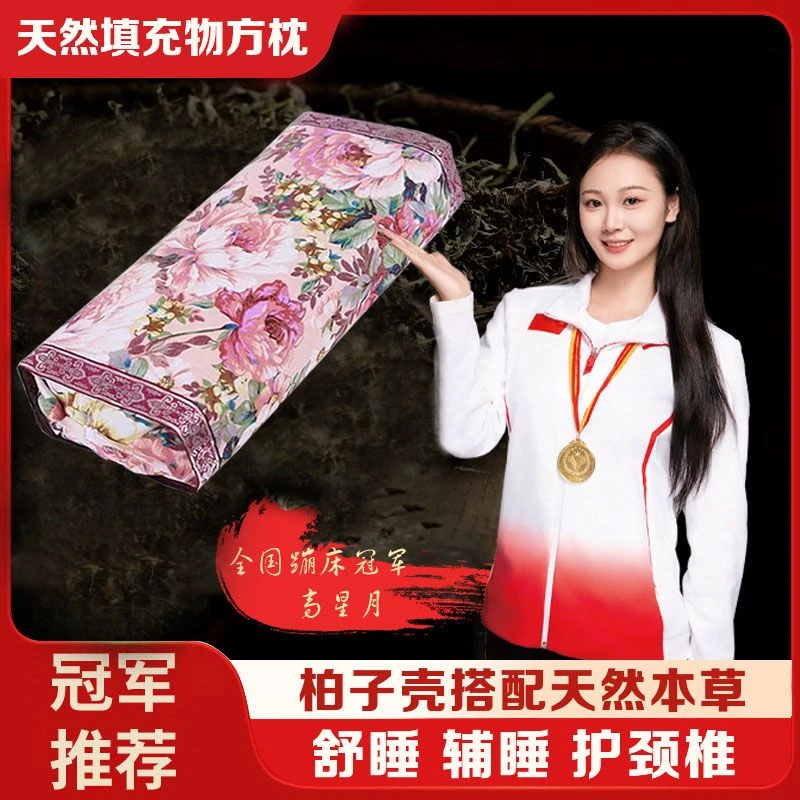 升级款【柏子壳枕头】5.6斤枕头高低两用枕头护颈柏籽壳成人枕头
