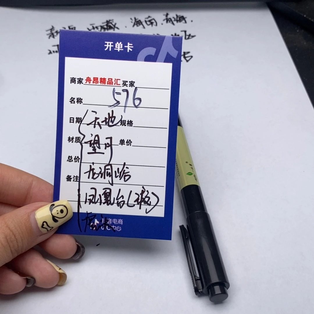 文玩核桃把件576天地望月龙洞峪凤凰台虎头团购