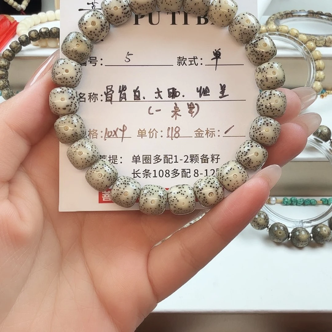 星月菩提手串菩提