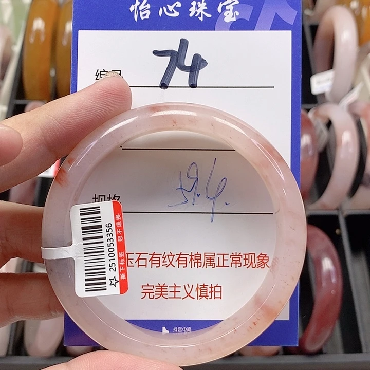 未镶嵌手镯石英质玉（金丝玉）