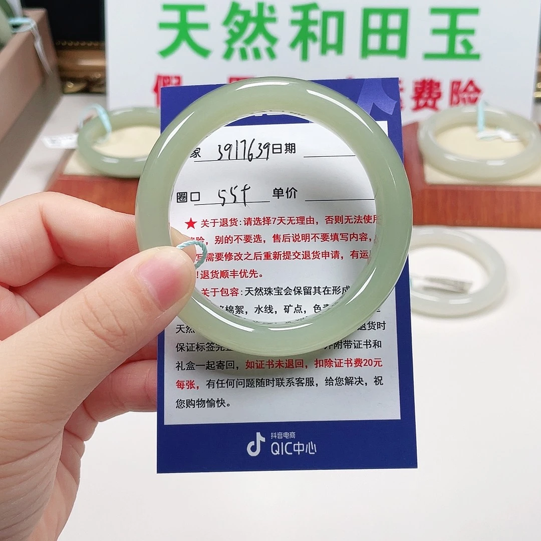 H***B未镶嵌手镯和田玉