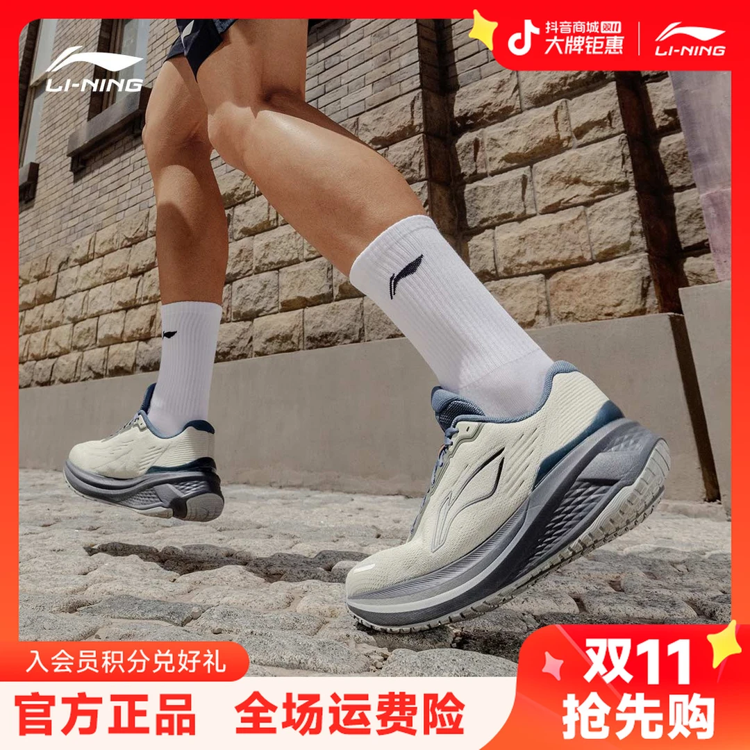 软弹减震跑步鞋丨李宁官方吾跃3.0 v2慢跑男款百搭运动鞋ARSV111