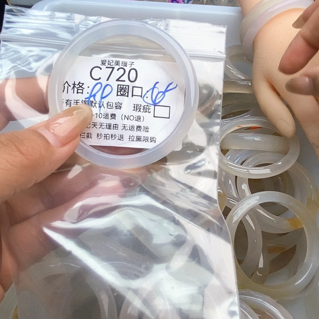 萱***宝玛瑙/玉髓手镯未镶嵌720