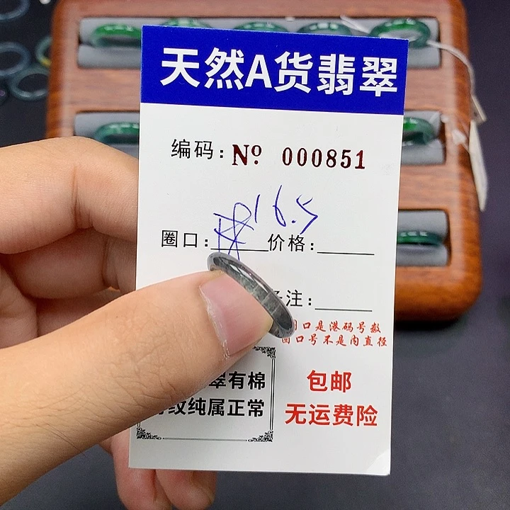 未镶嵌戒指翡翠翡翠