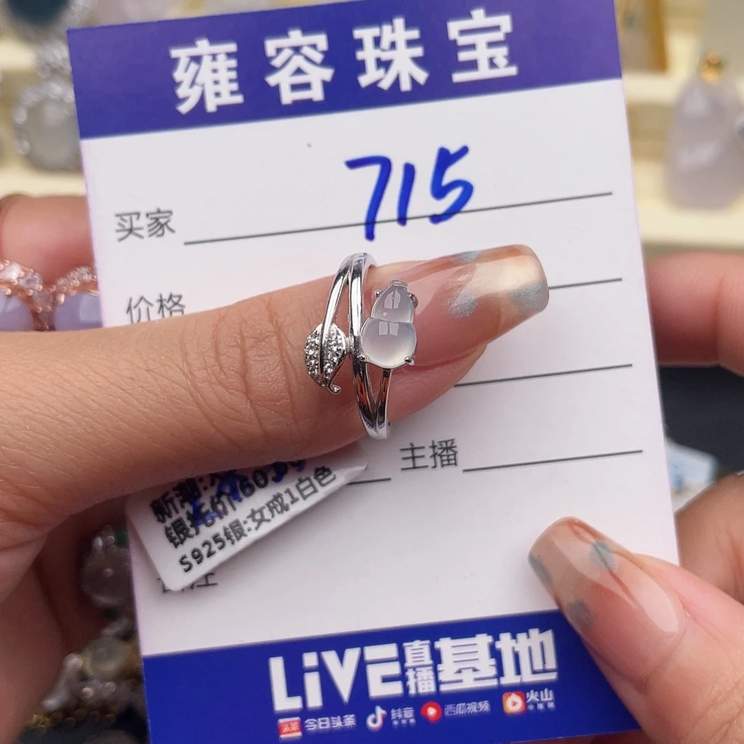 翡翠银S925镶嵌戒指