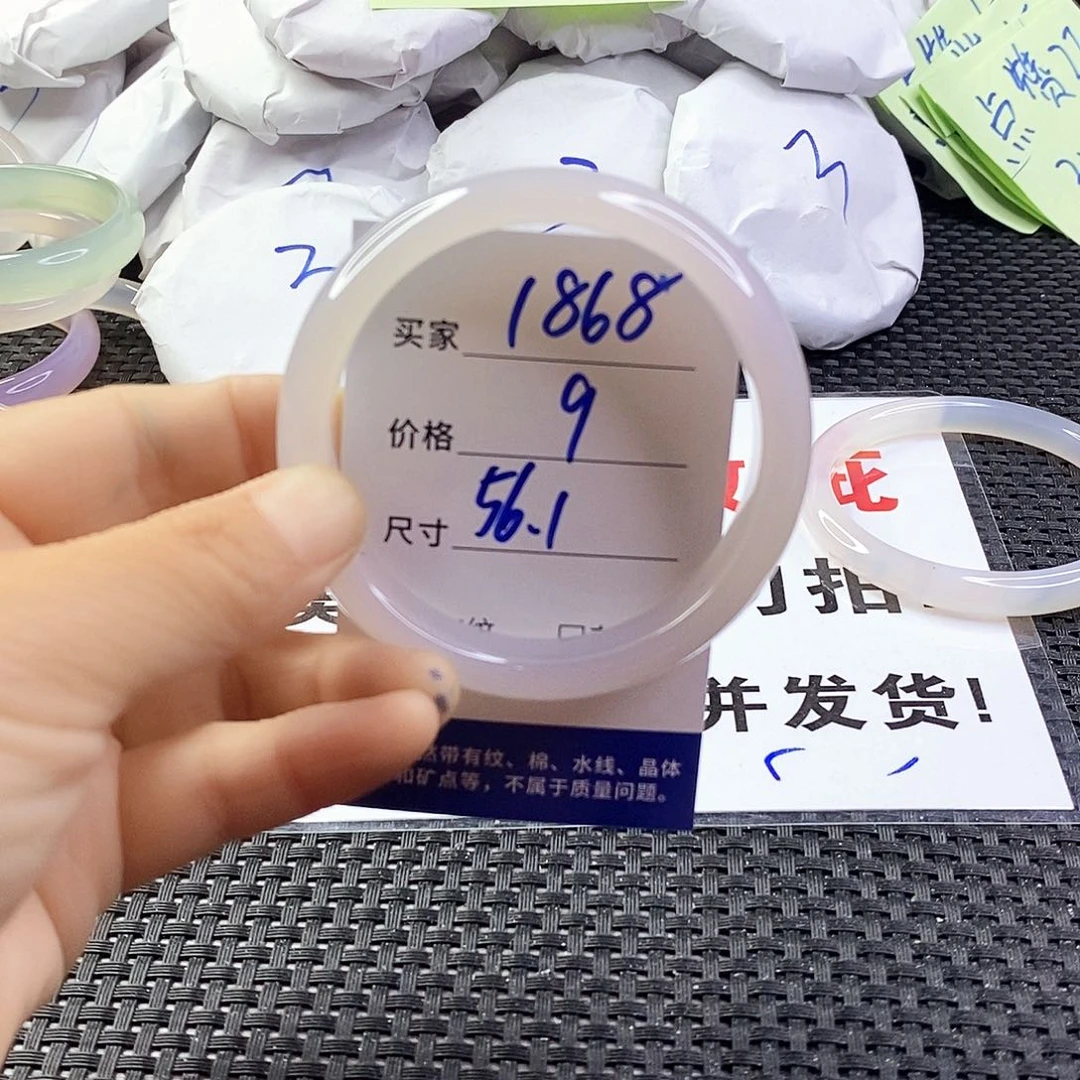 玛瑙/玉髓手镯未镶嵌1868