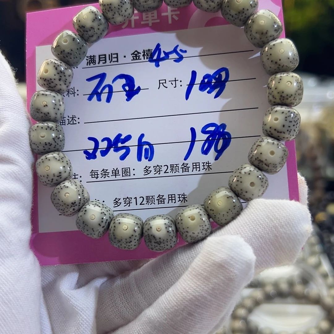 星月菩提手串星月菩提