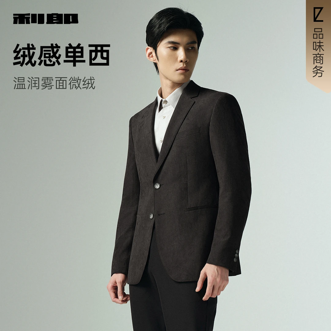 【绒感单西】利郎官方 休闲西服男士商务2025秋季新款西装外套男