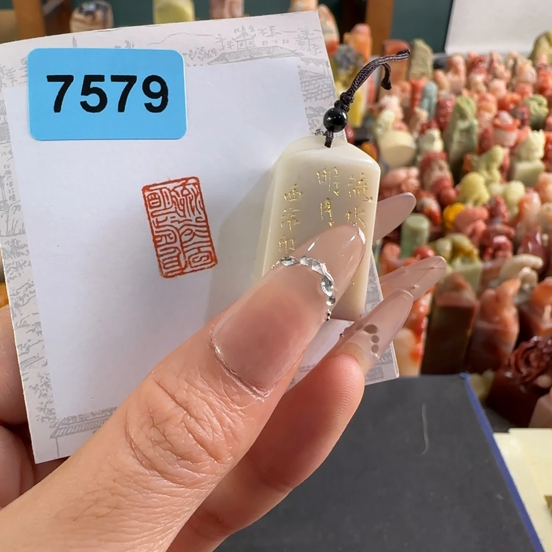 印石青田石7579编号编号