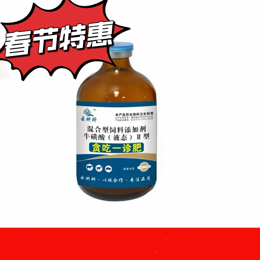 云蝌蚪  [贪吃一诊肥 ] 优质解僵混合型猪牛羊鸡鸭鹅饲料液态养殖