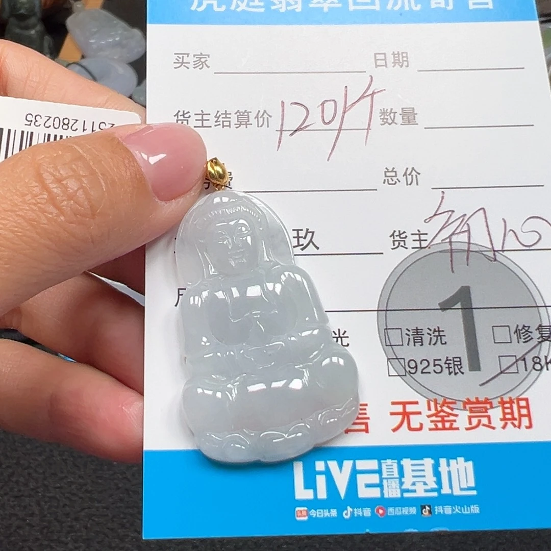 翡翠18K金镶嵌颈饰天然A货缅甸翡翠