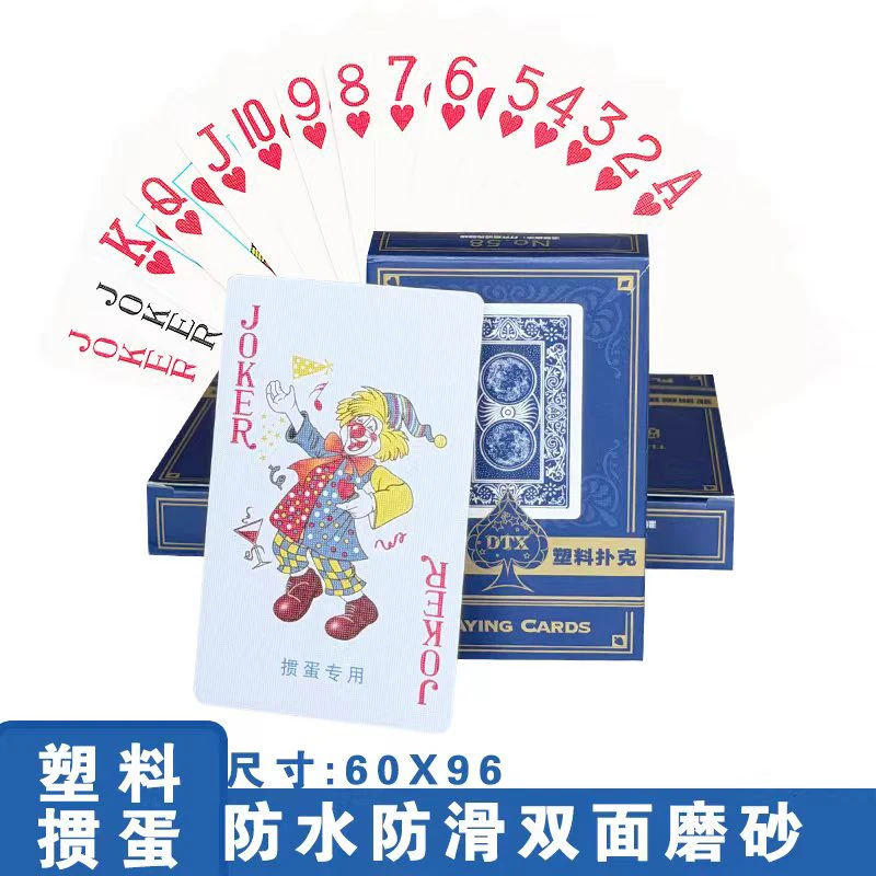 城欣德天下掼蛋塑料扑克牌Pvc材质防水耐用工厂批发包邮