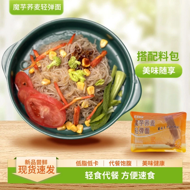 轻拌食魔芋荞麦面一周轻食代餐送料包魔芋速食面健身速食魔芋丝轻