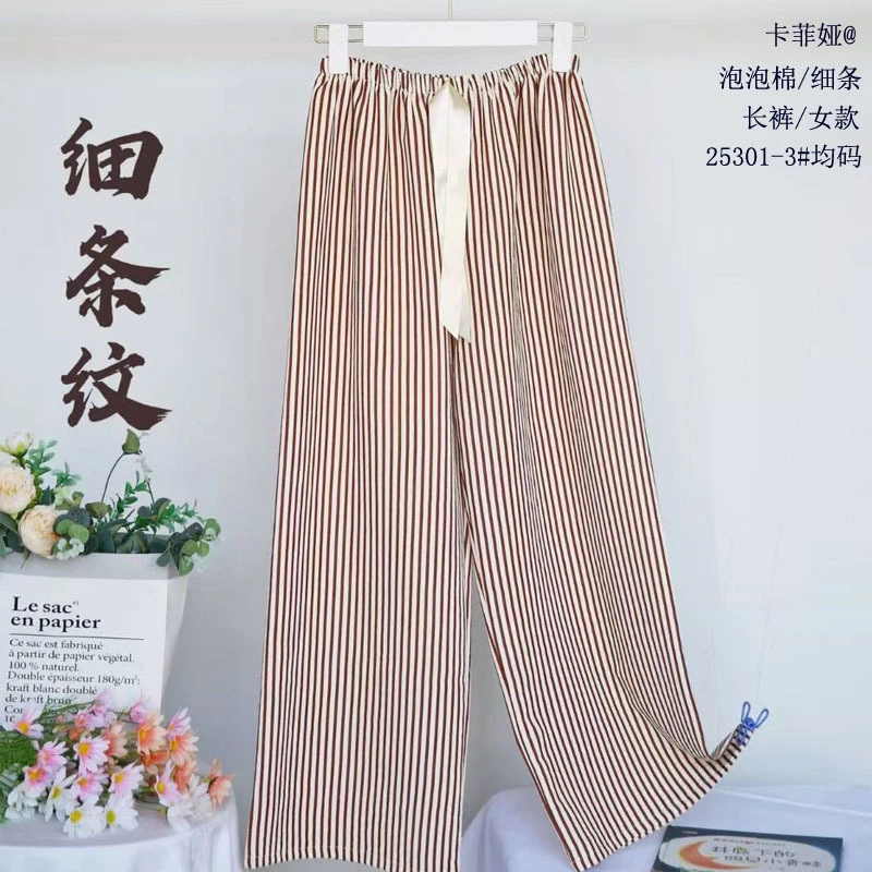 严选福利 春夏薄款女时尚条纹裤