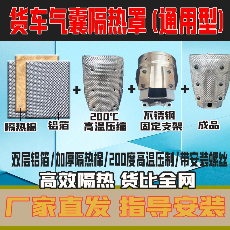 货车驾驶室气囊护板通用型