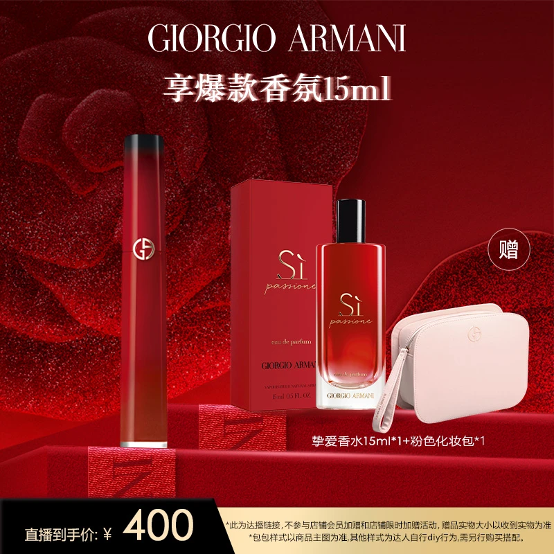 阿玛尼全新红管321CRUSH心动粉214暧昧唇釉*DB2*C2