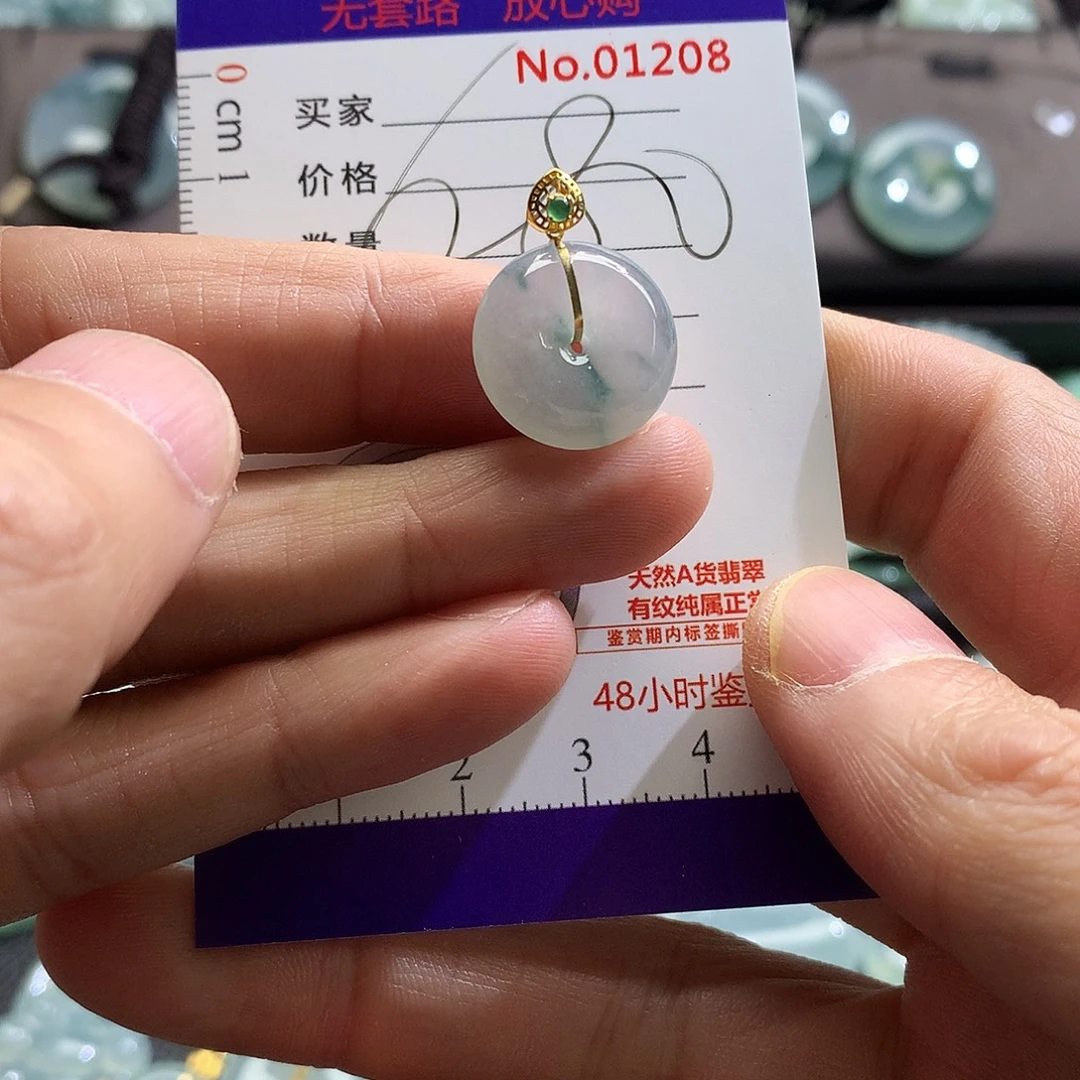 翡翠未镶嵌颈饰吊坠