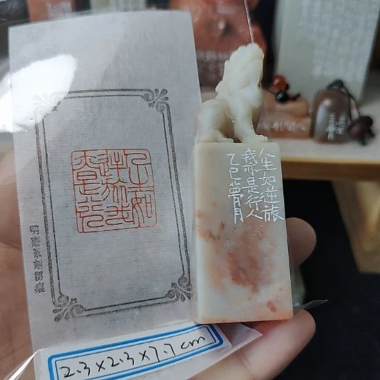 老挝石印石曾**海人生如逆旅，我亦是行人