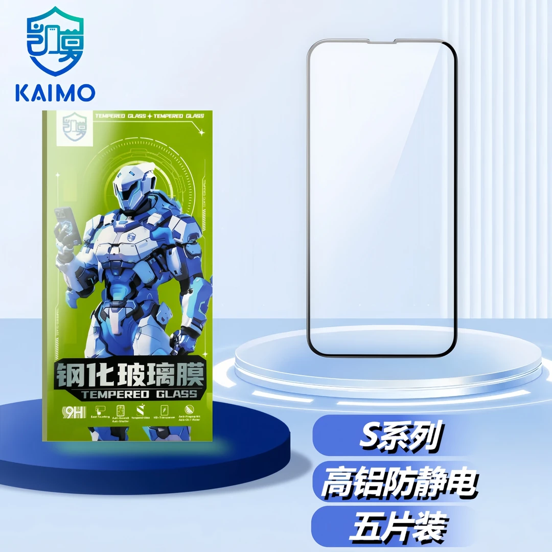 【S十合一】适用苹果15 16钢化膜全屏高铝地摊贴膜厂家直销膜法箱