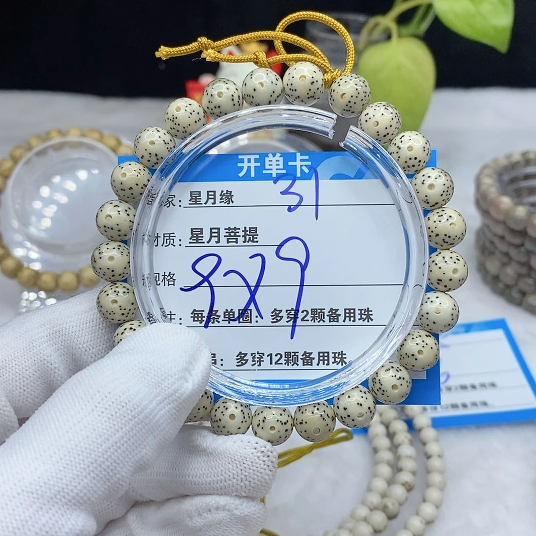 手串星月菩提31。
